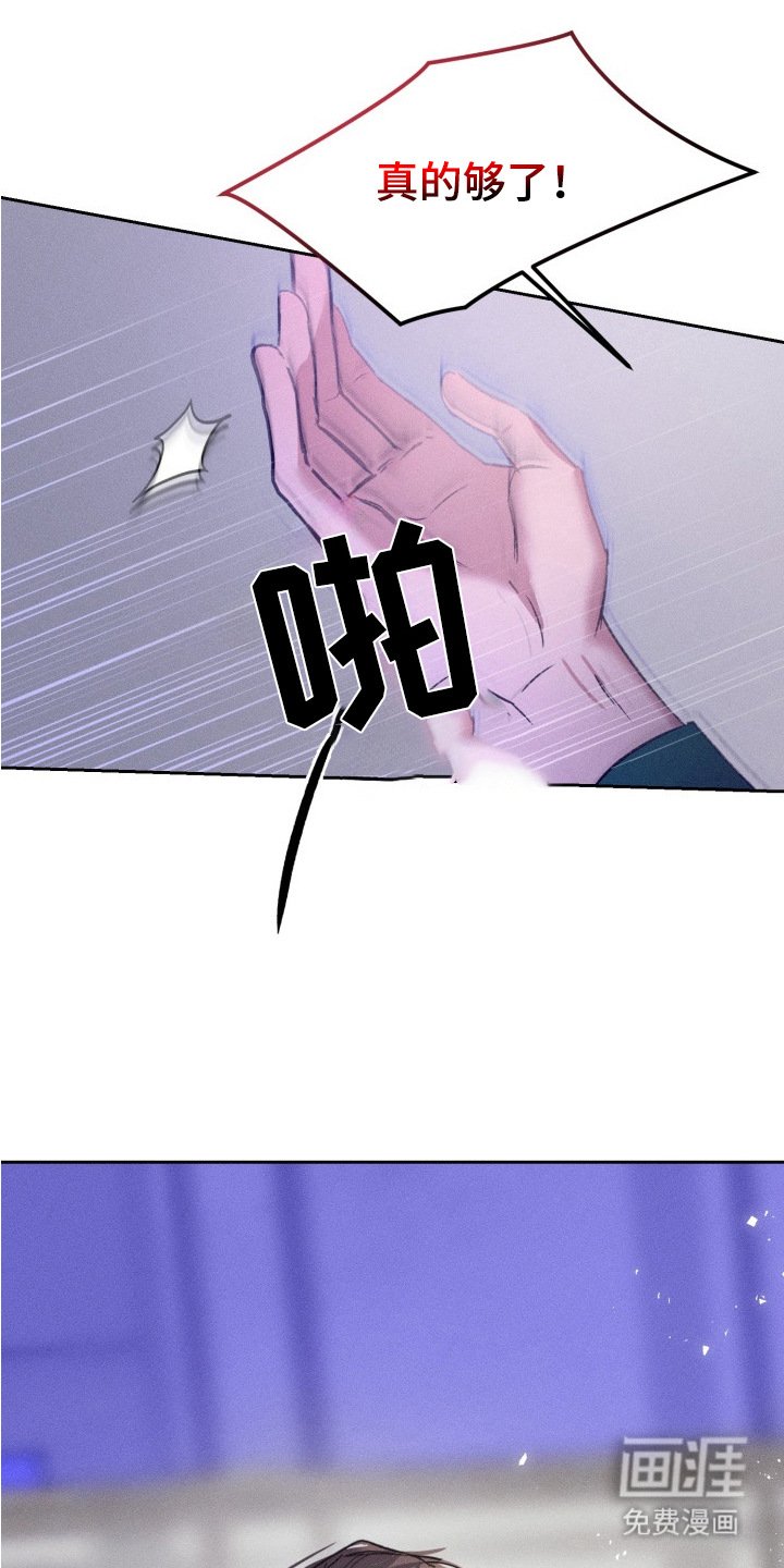 第14章： 争执