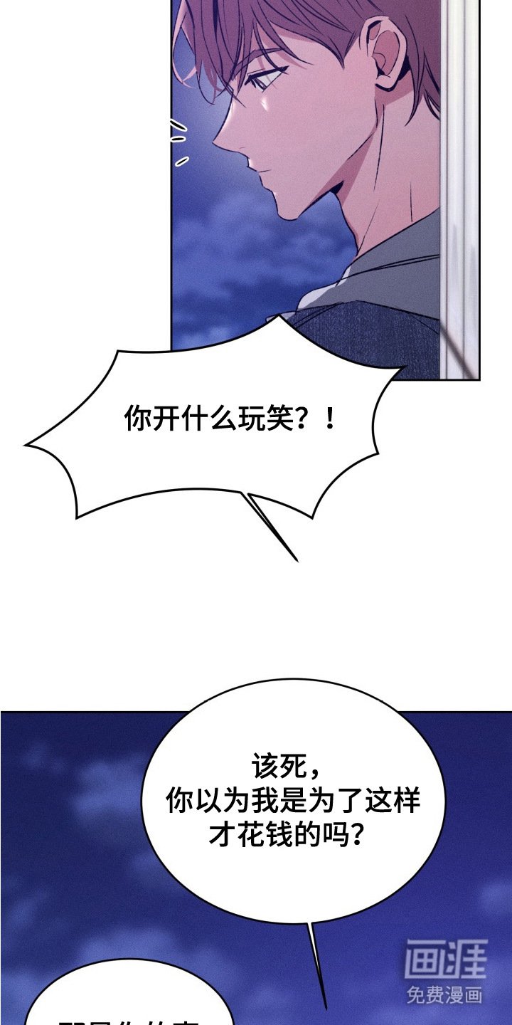 第14章： 争执