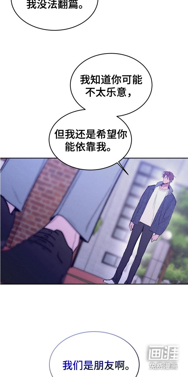 第16章：有话直说