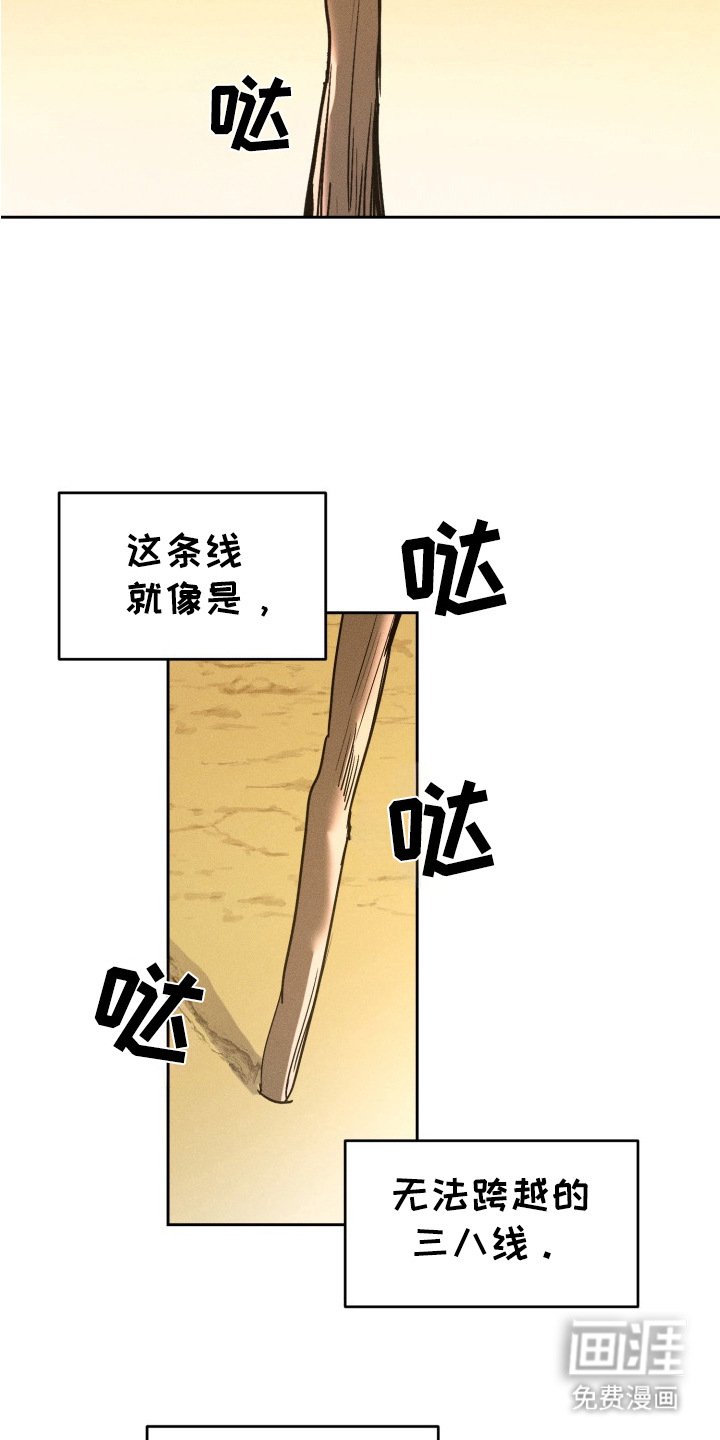 第17章：擅自越线