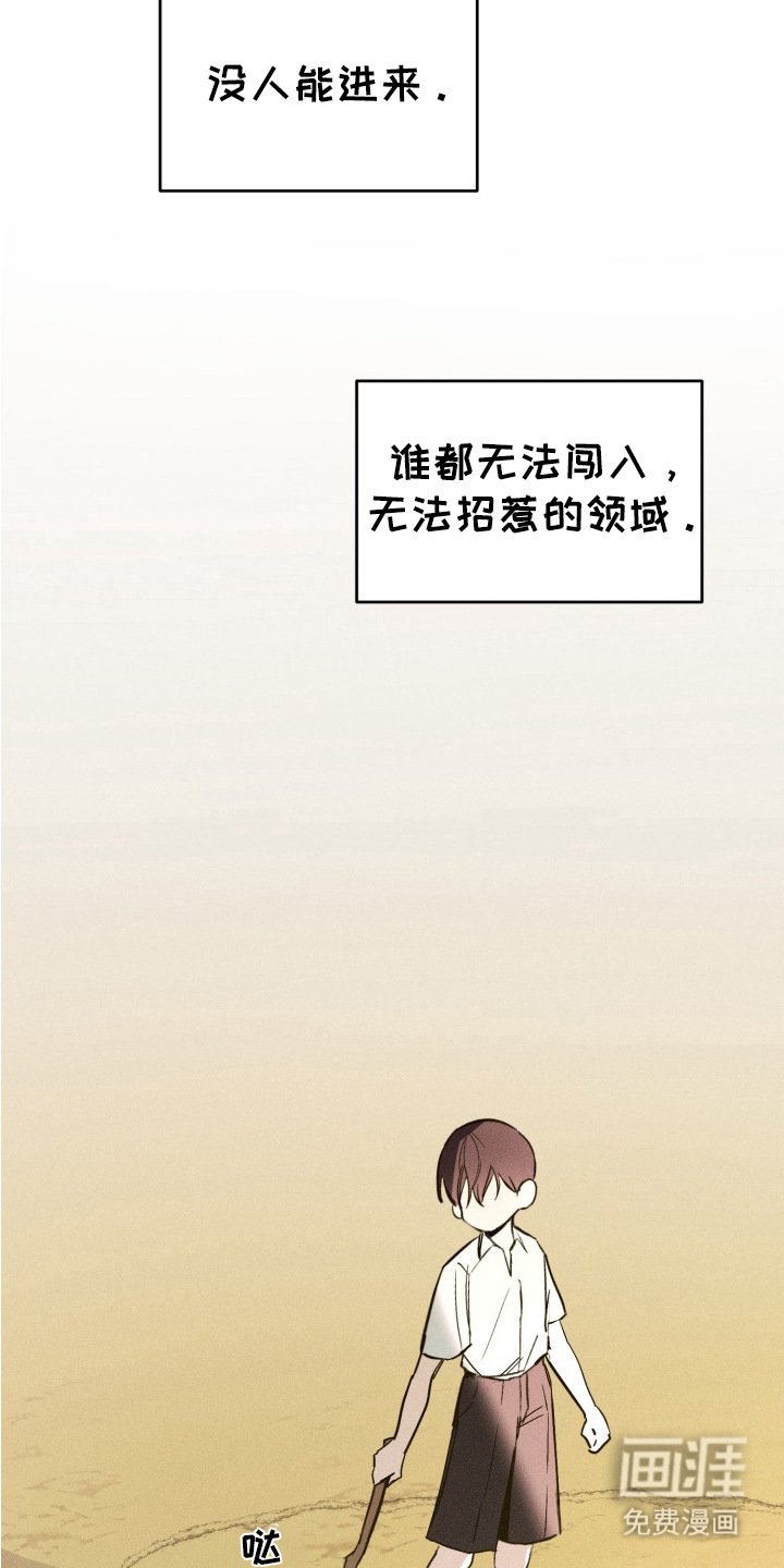 第17章：擅自越线