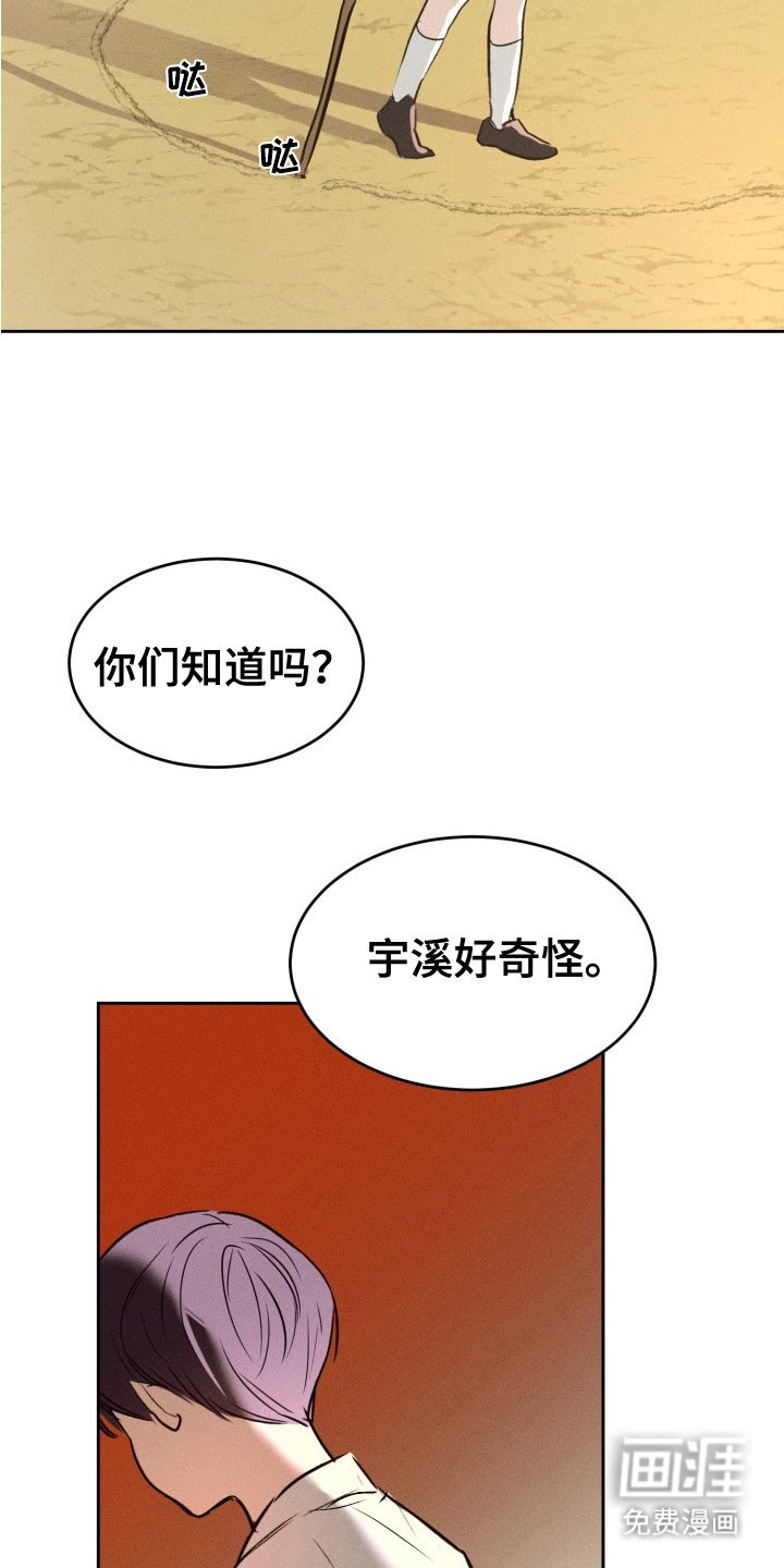 第17章：擅自越线