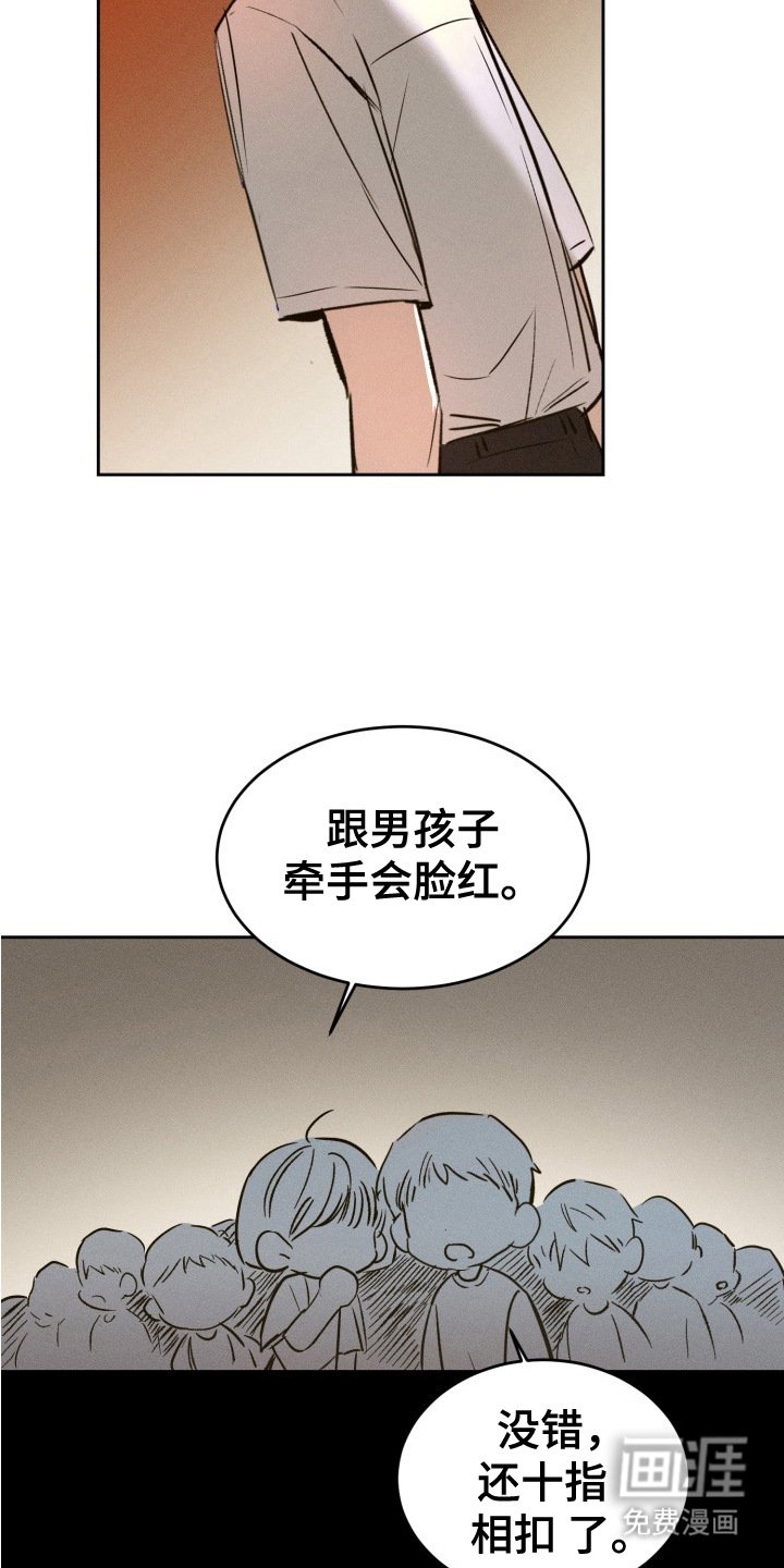 第17章：擅自越线