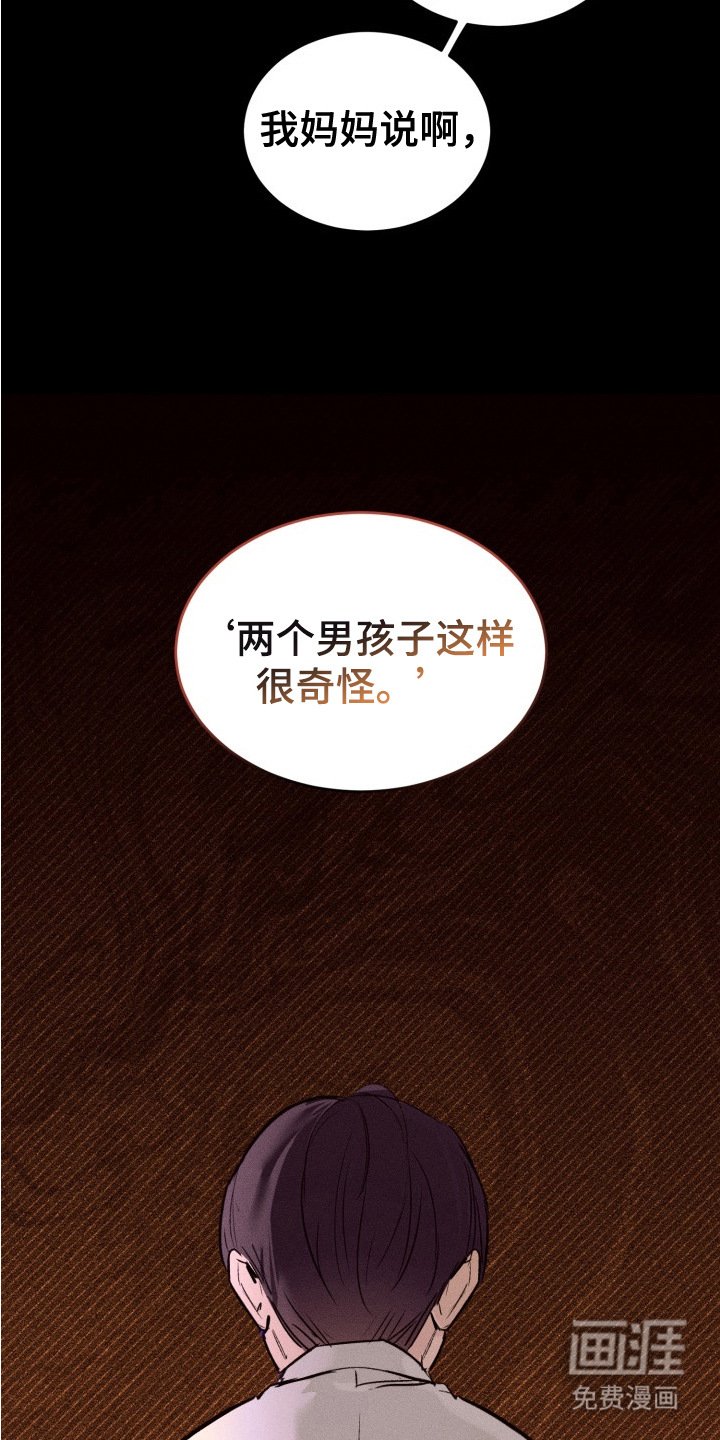 第17章：擅自越线