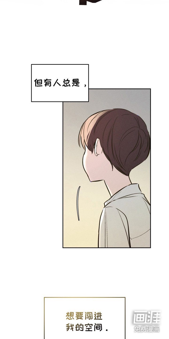 第17章：擅自越线