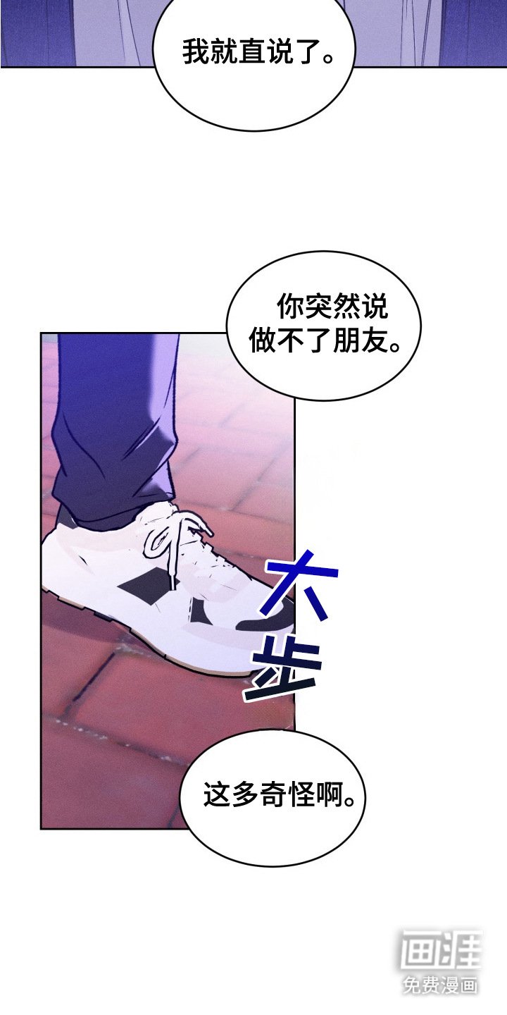 第17章：擅自越线