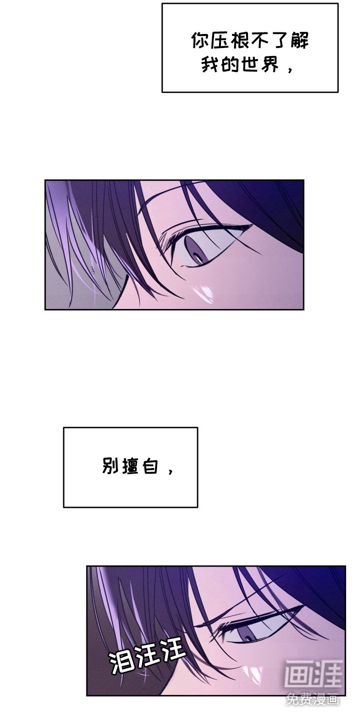 第17章：擅自越线