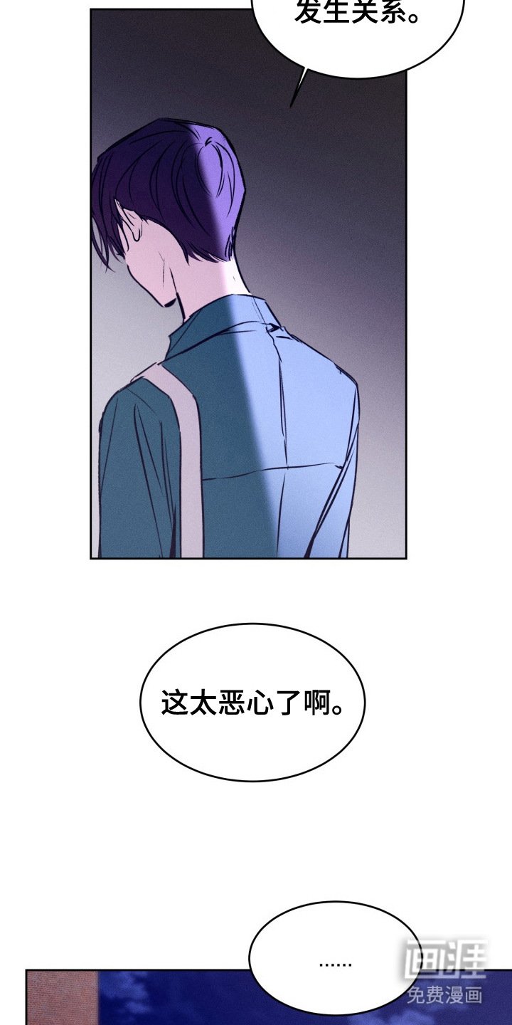 第17章：擅自越线