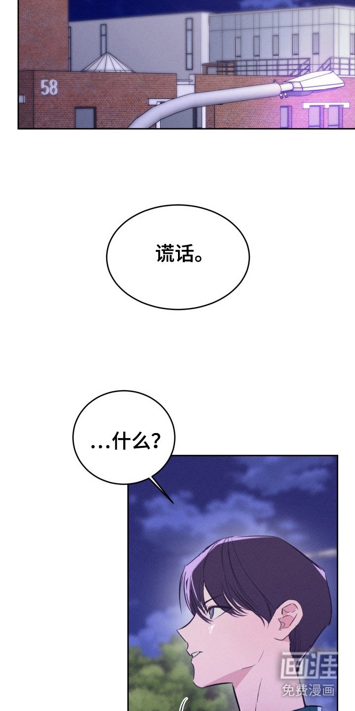 第17章：擅自越线