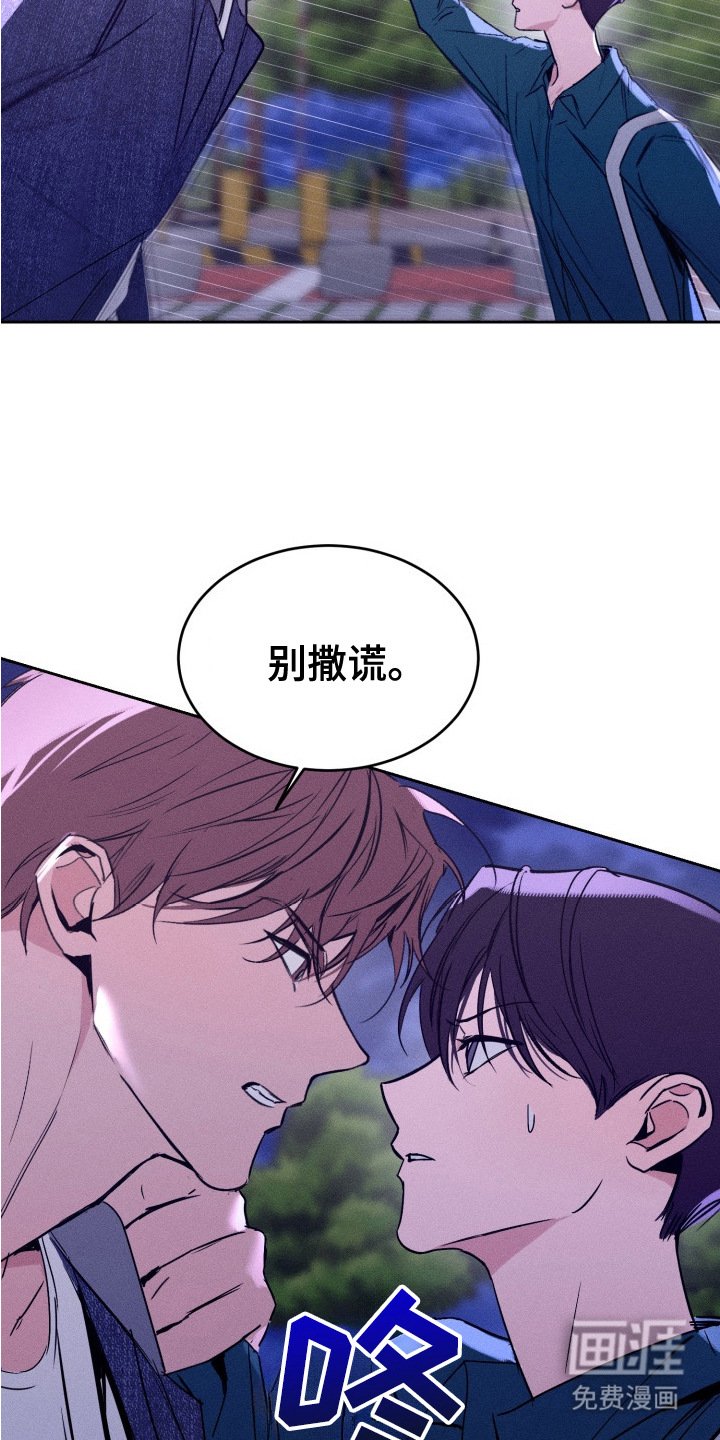 第17章：擅自越线