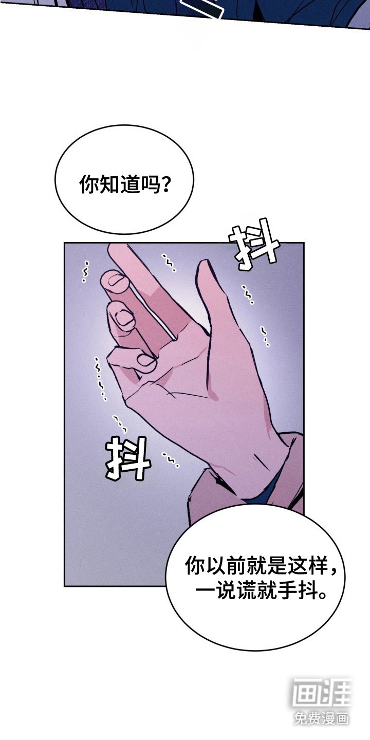 第17章：擅自越线