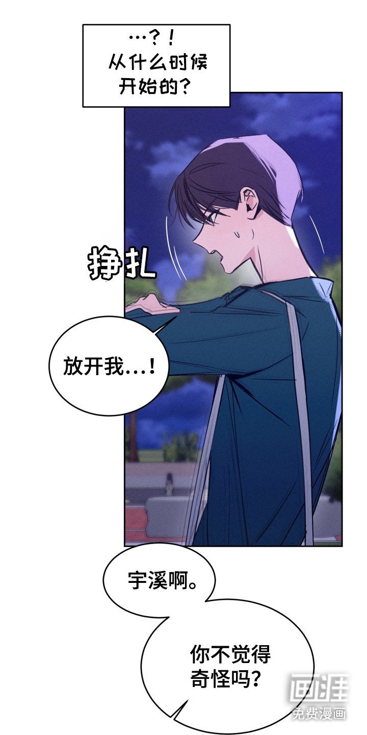 第17章：擅自越线