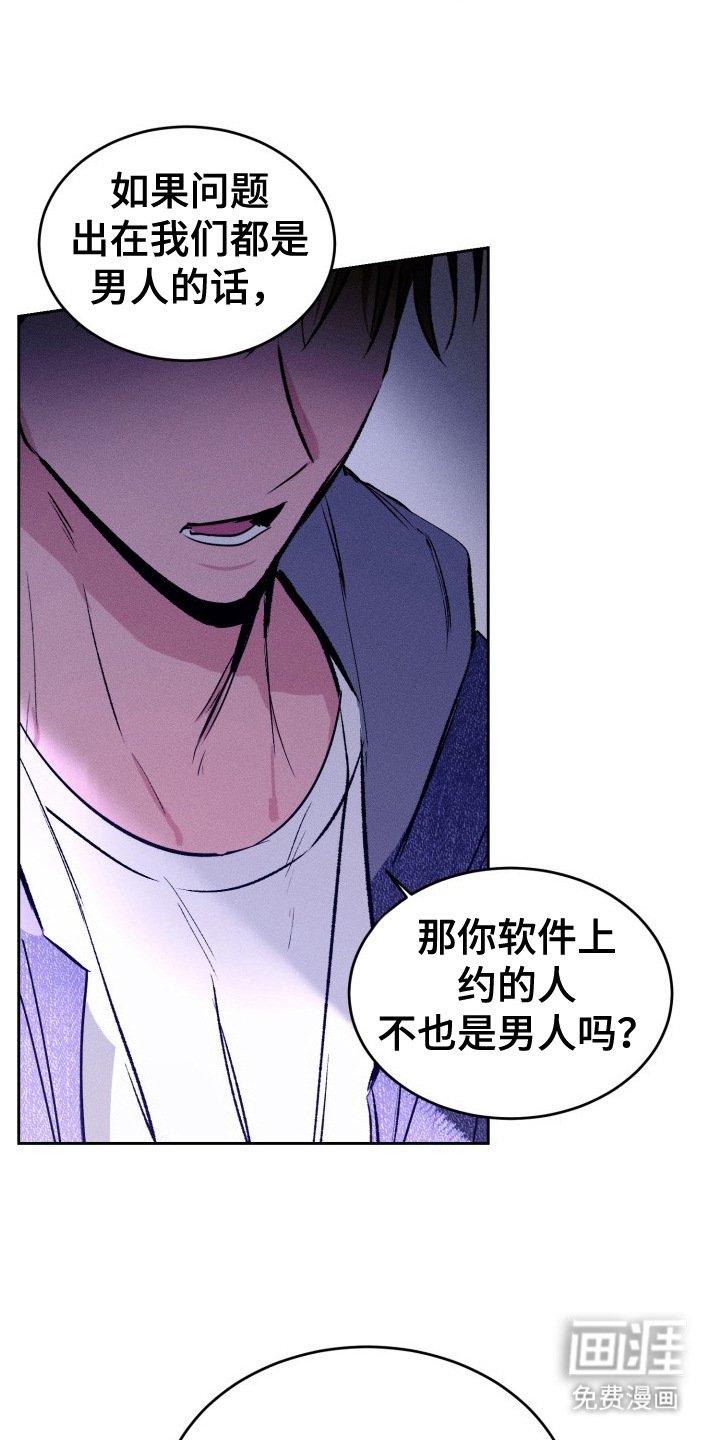 第17章：擅自越线