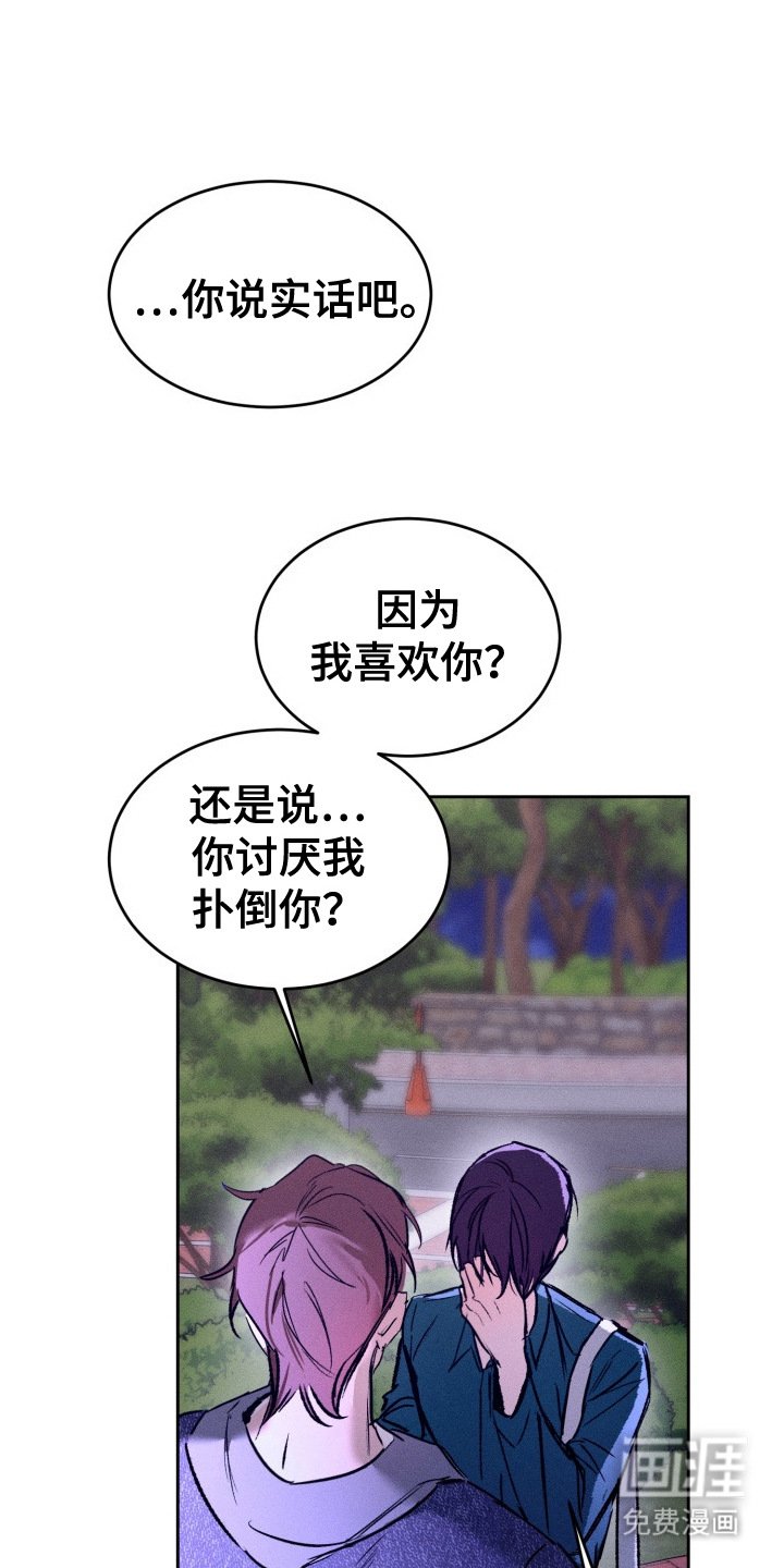 第18章：表白