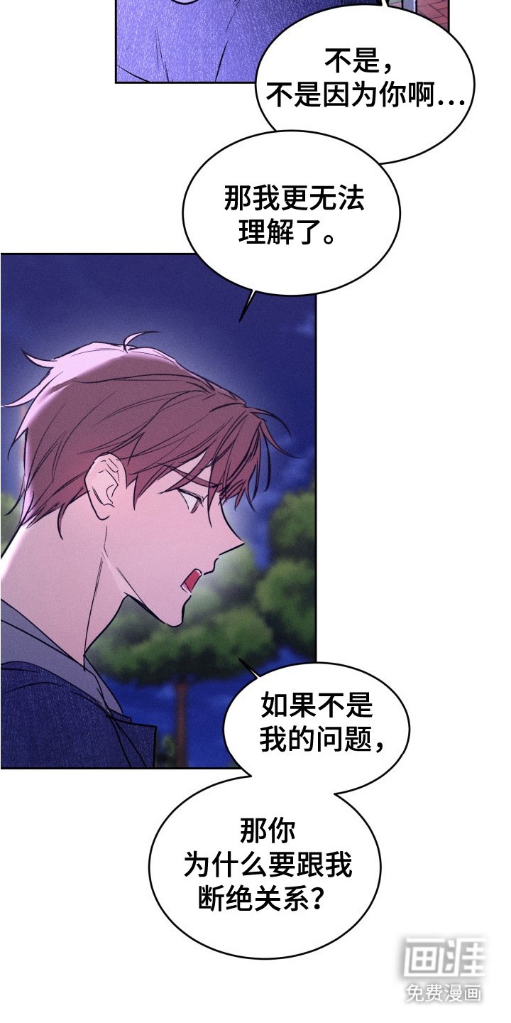 第18章：表白