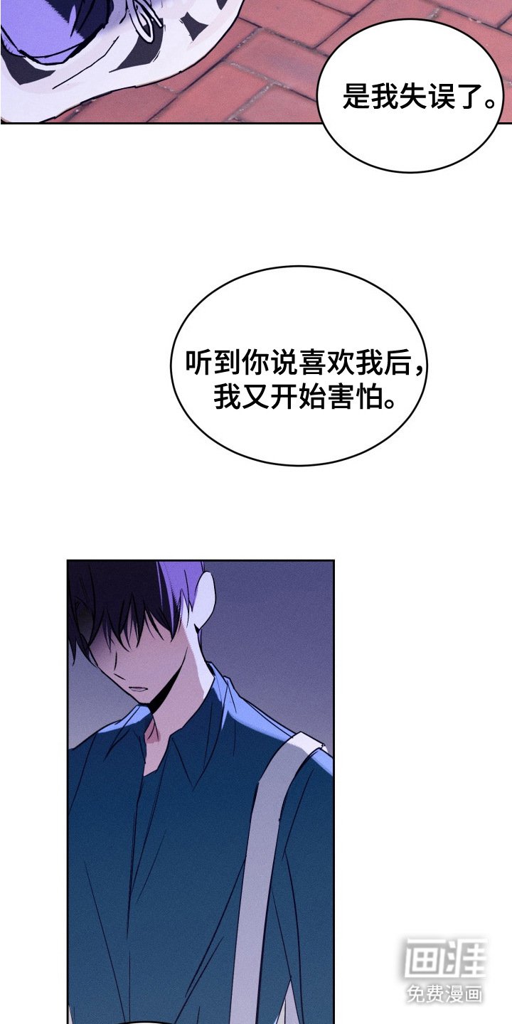 第18章：表白