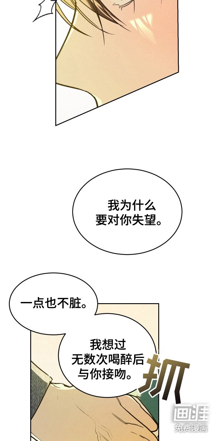 第18章：表白