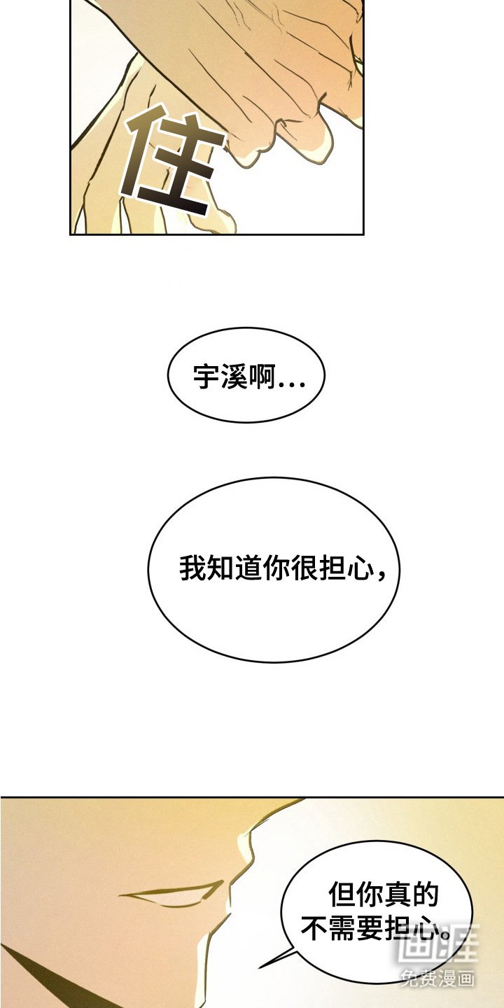第18章：表白