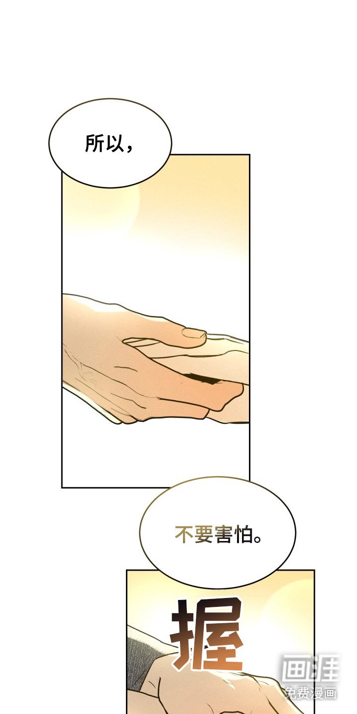 第19章：心意