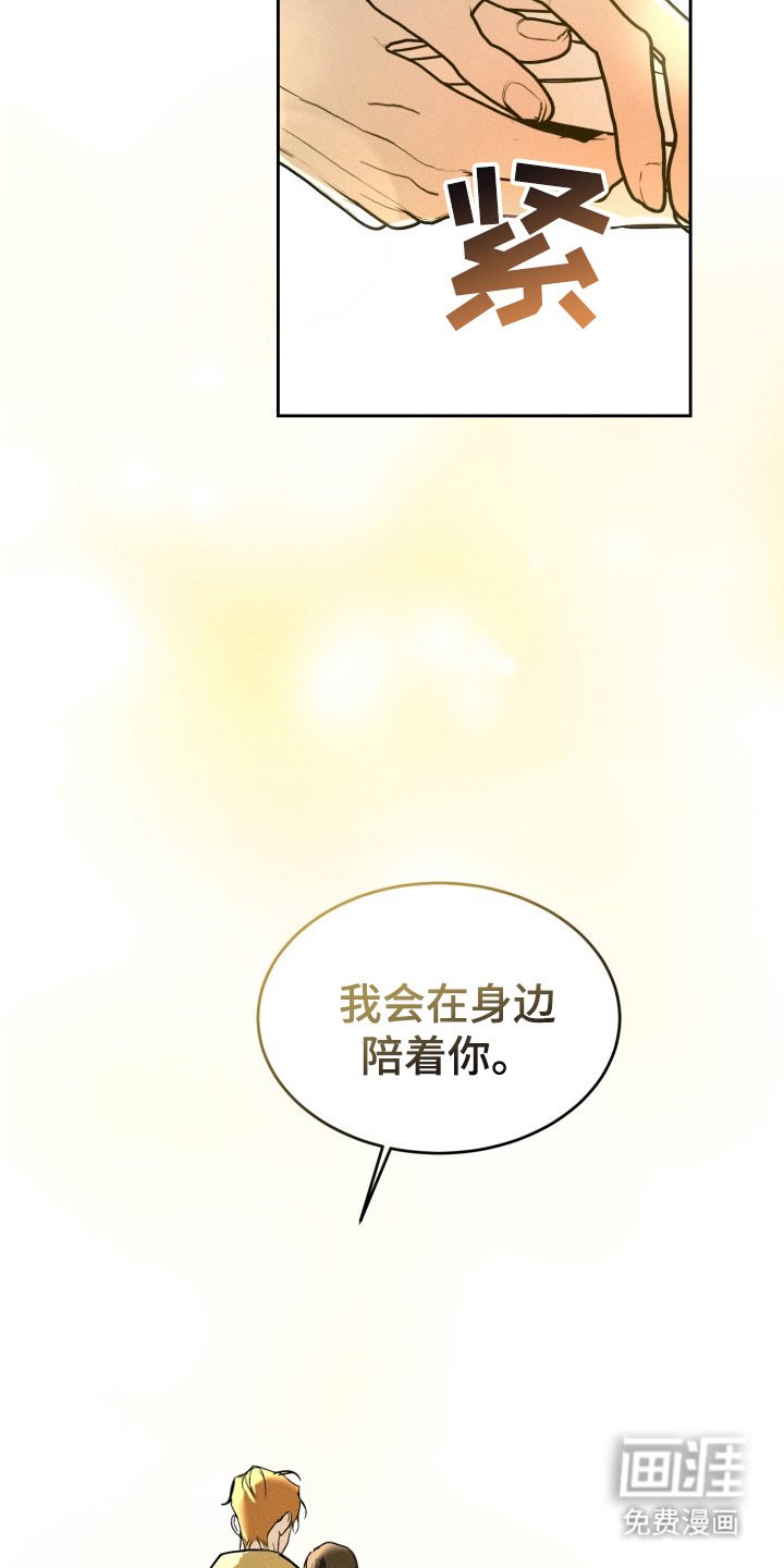 第19章：心意