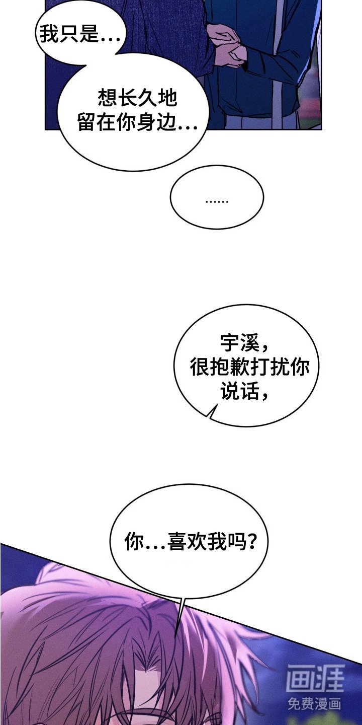 第19章：心意