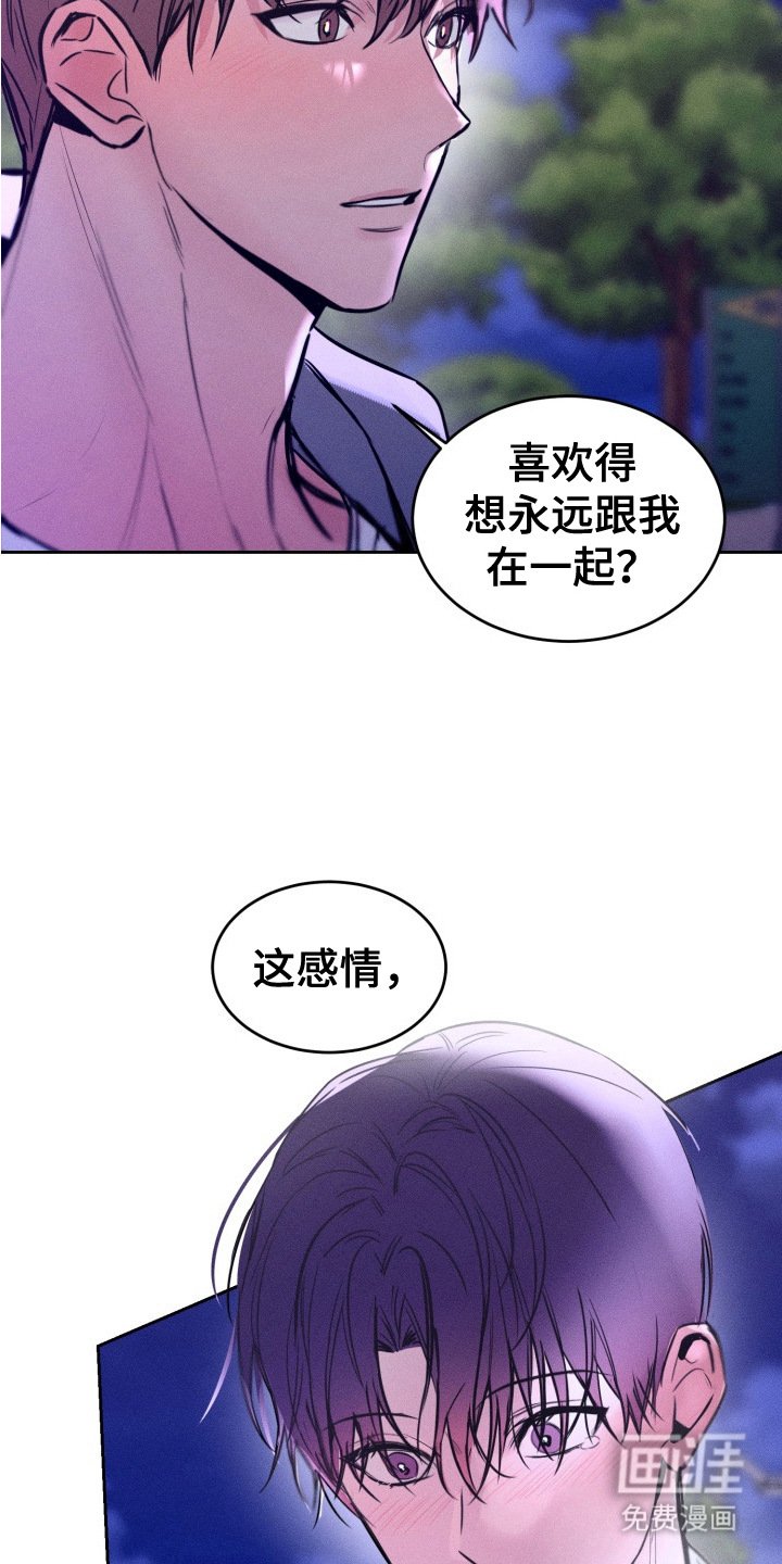 第19章：心意