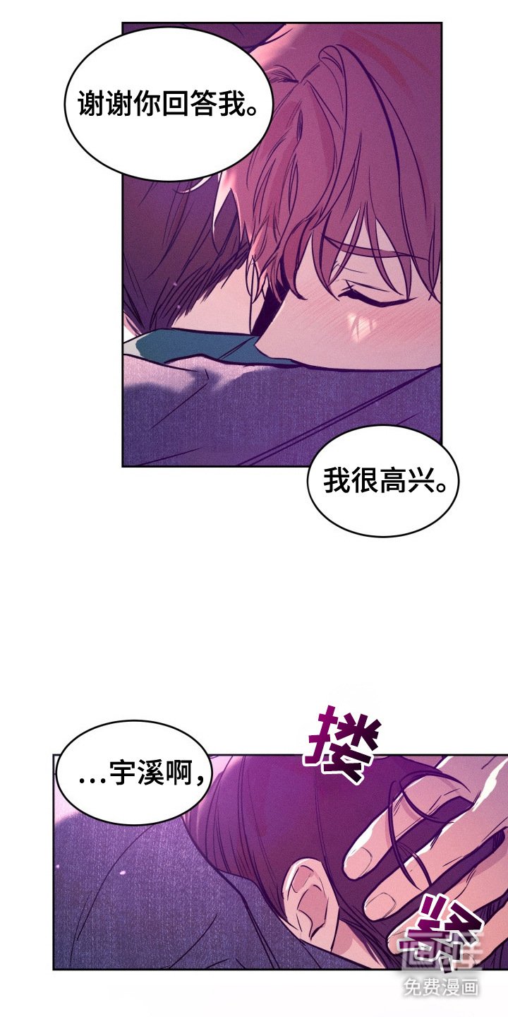 第19章：心意