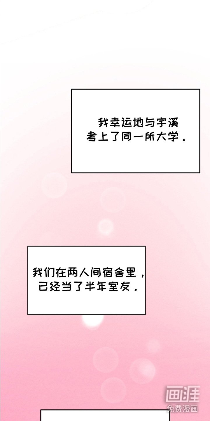 第2章：幻想