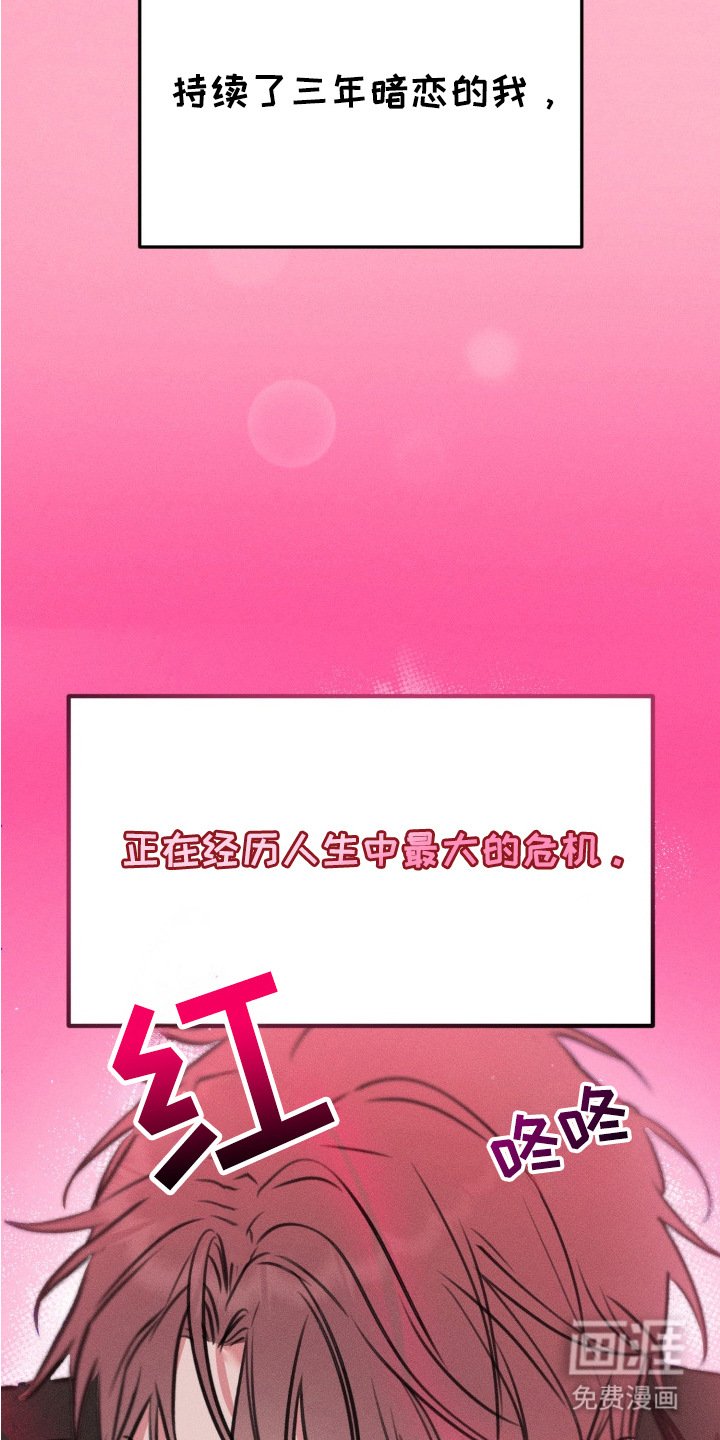 第2章：幻想