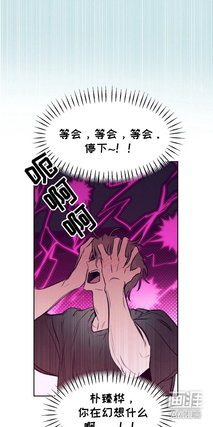 第2章：幻想