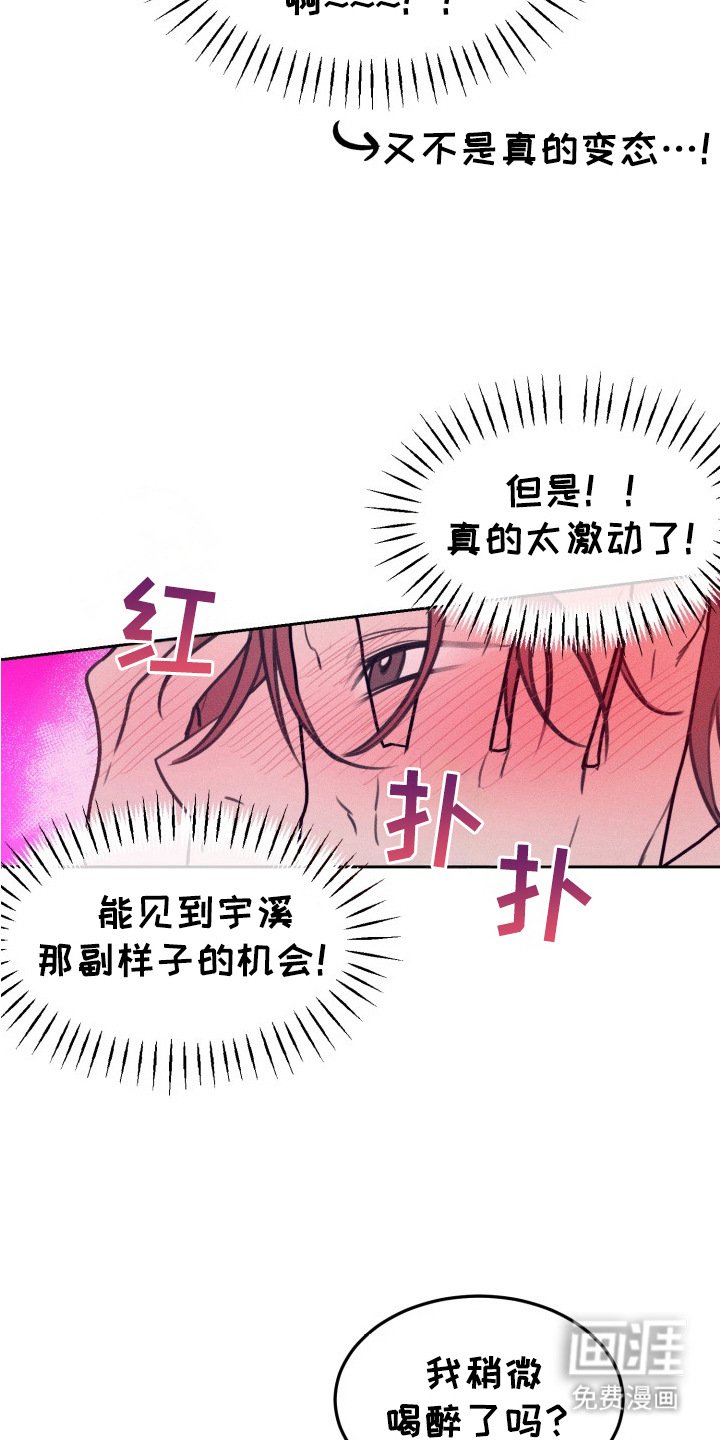 第2章：幻想