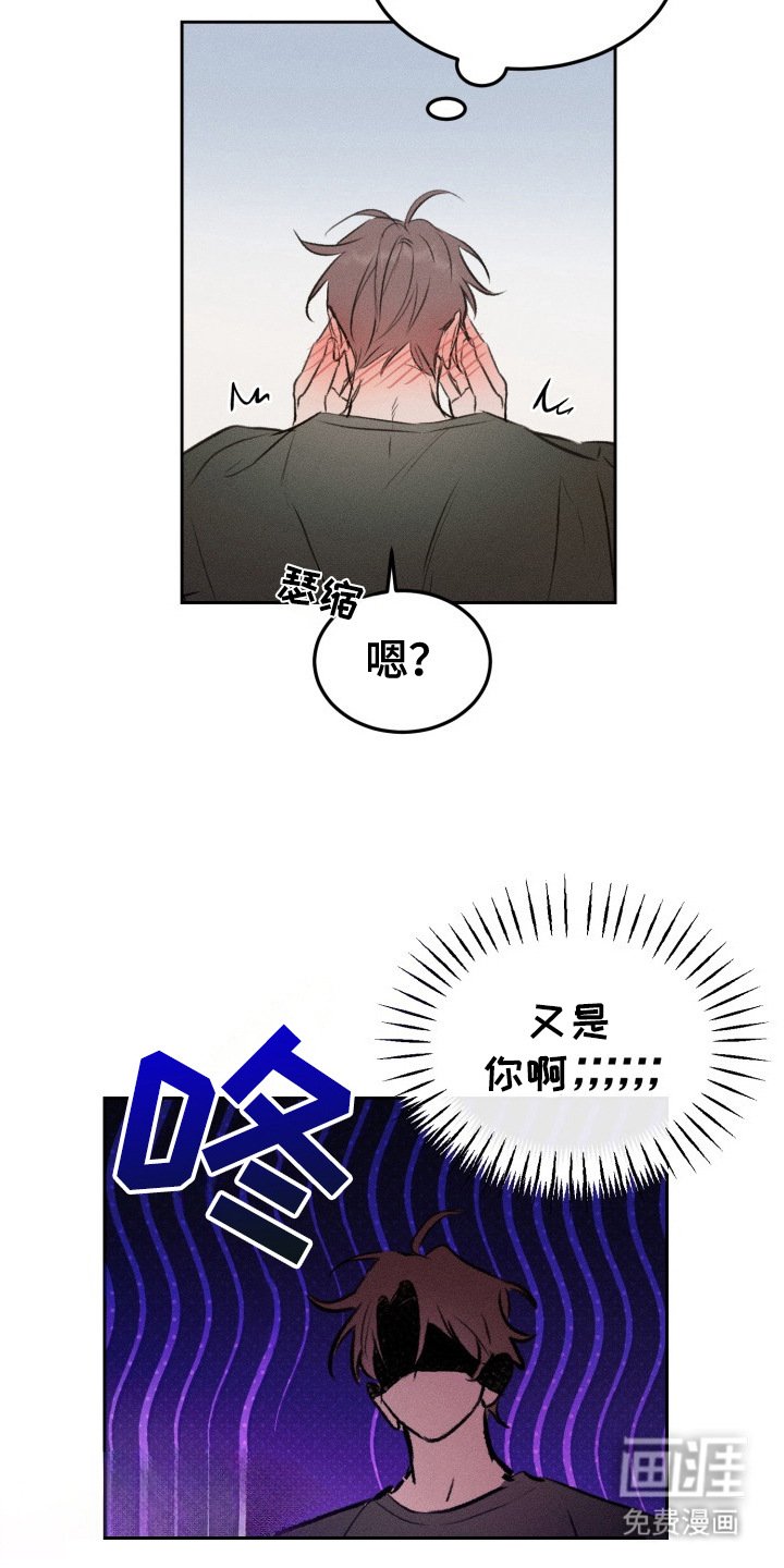 第2章：幻想