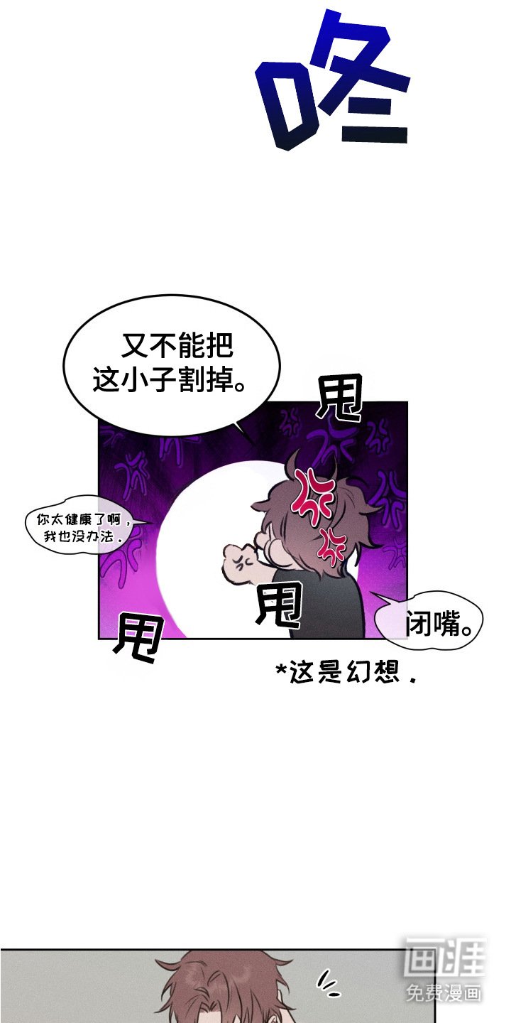 第2章：幻想