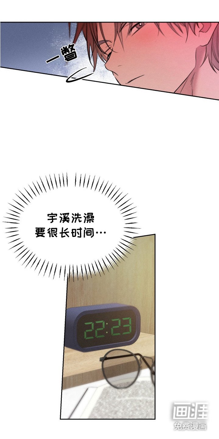 第2章：幻想