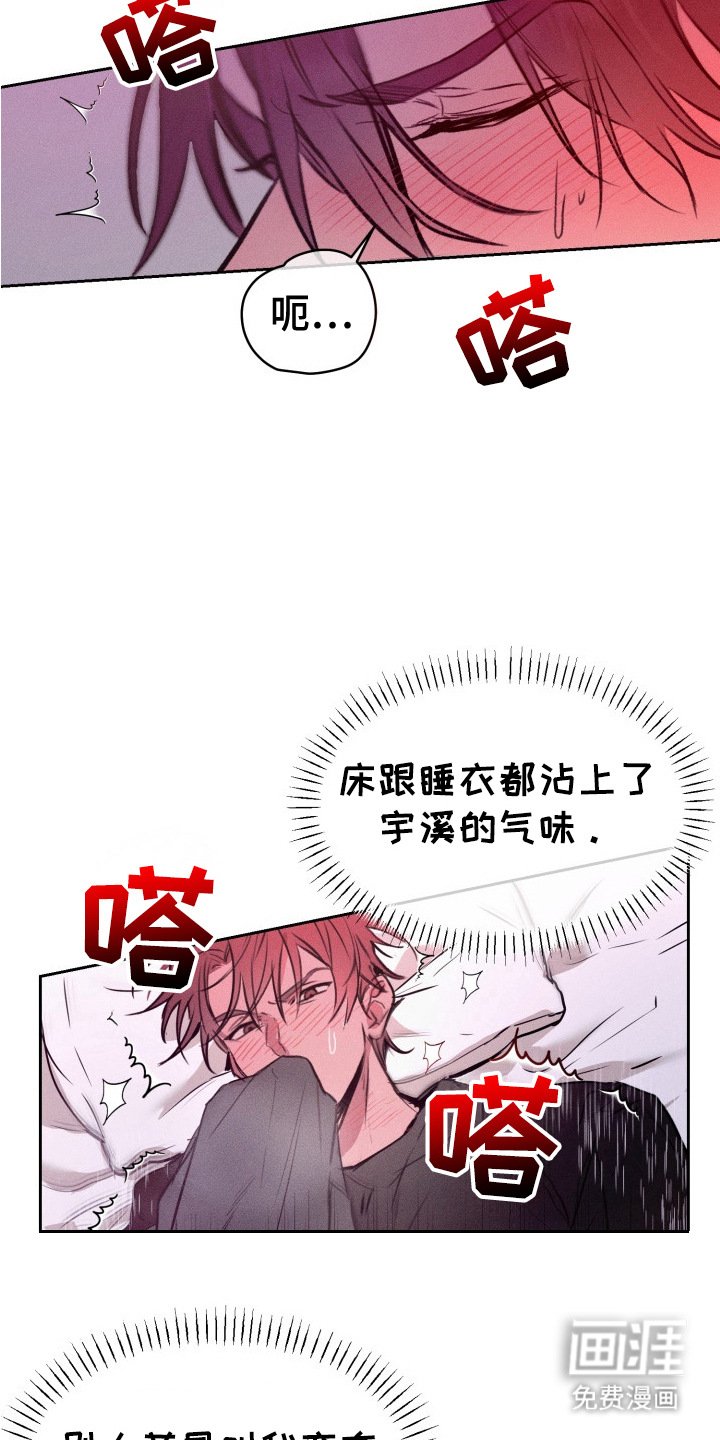 第2章：幻想
