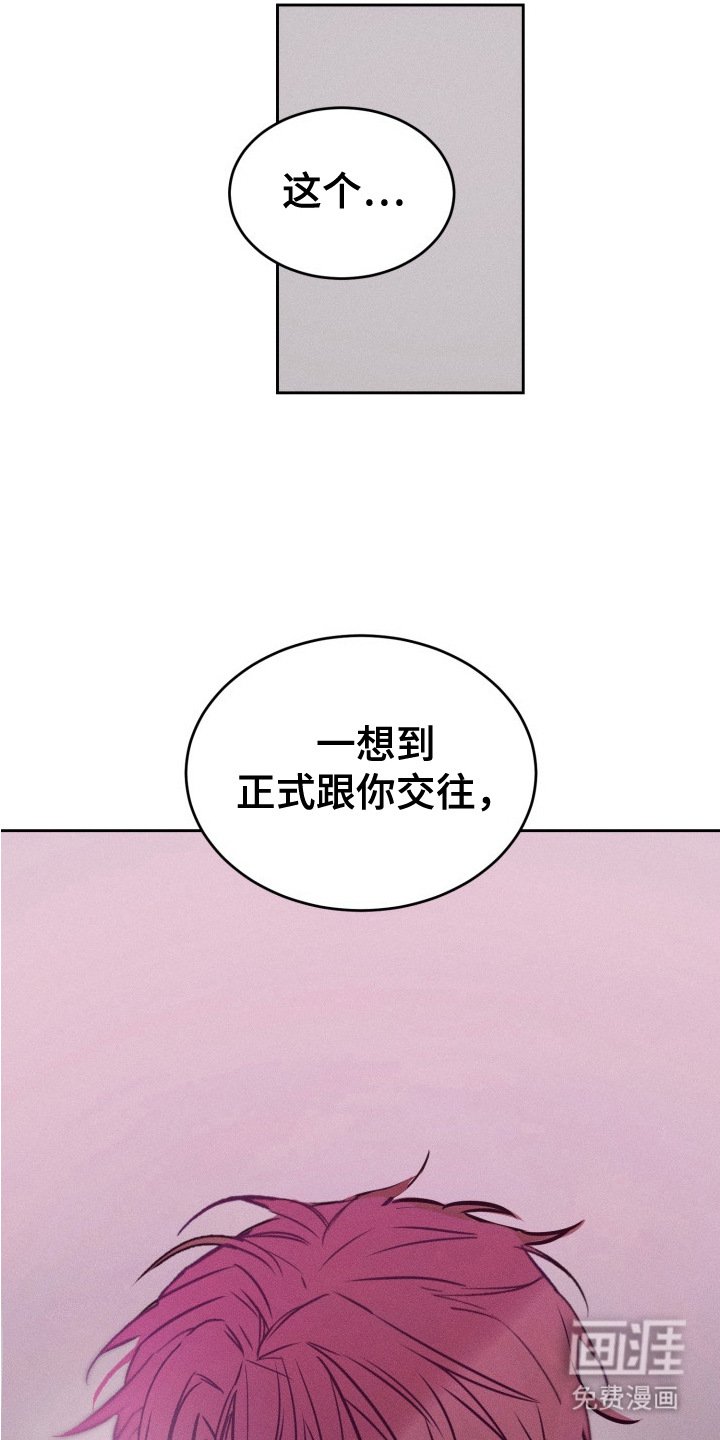 第20章：珍惜