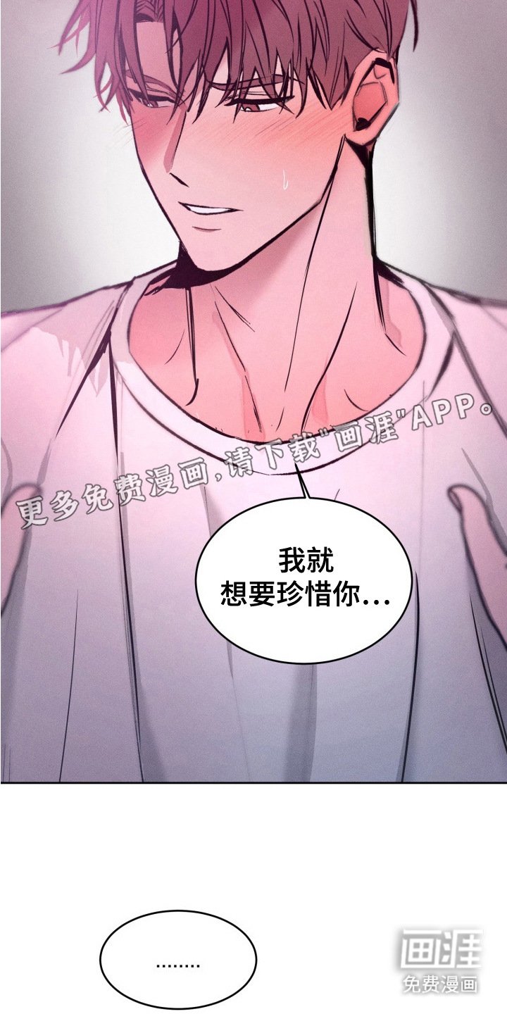 第20章：珍惜