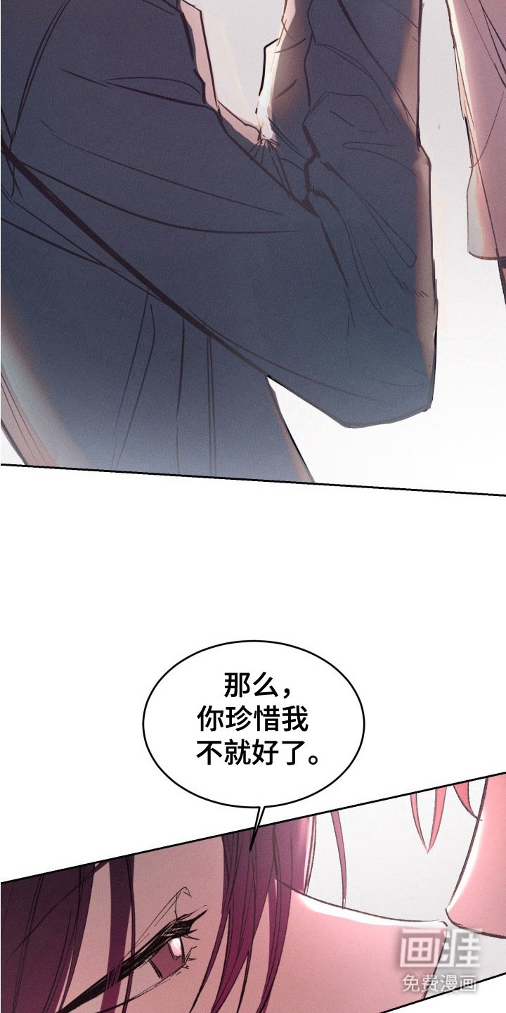 第20章：珍惜
