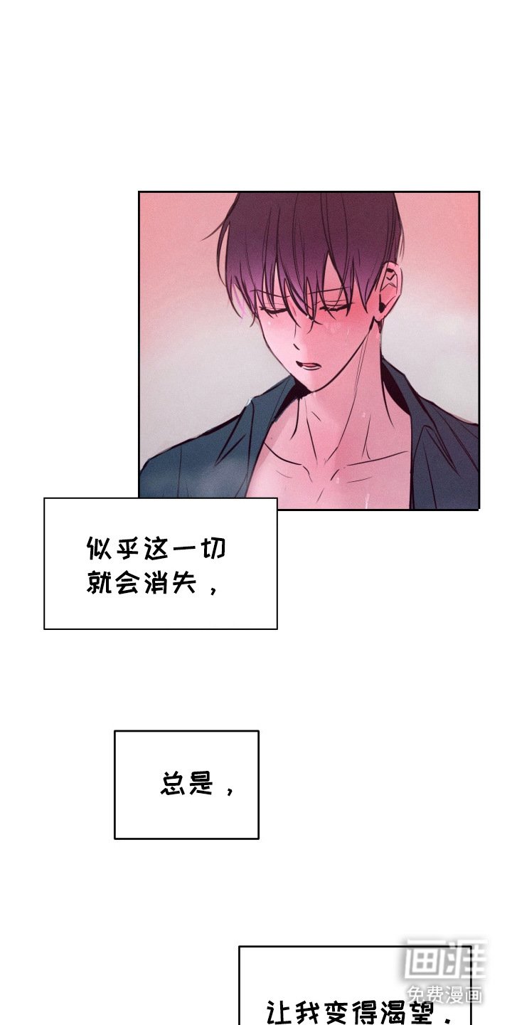 第21章：鼓起勇气（完结）