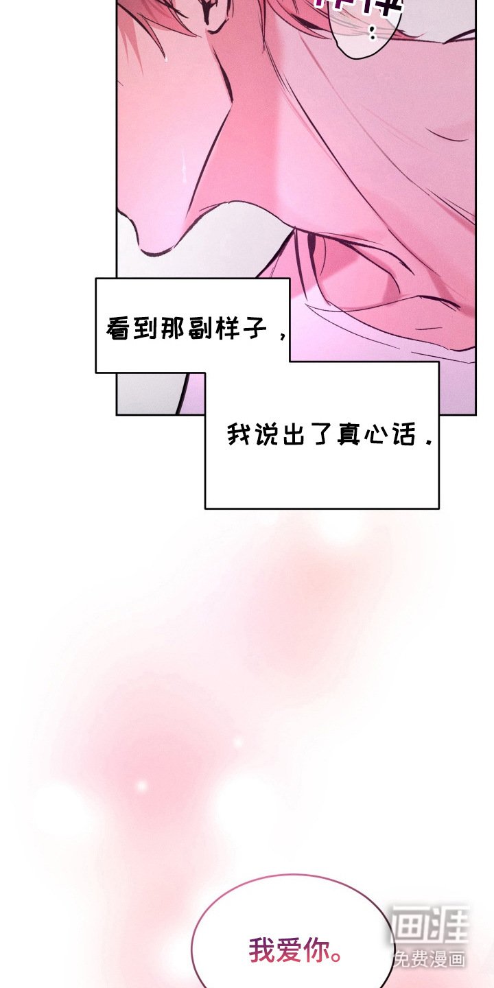 第21章：鼓起勇气（完结）