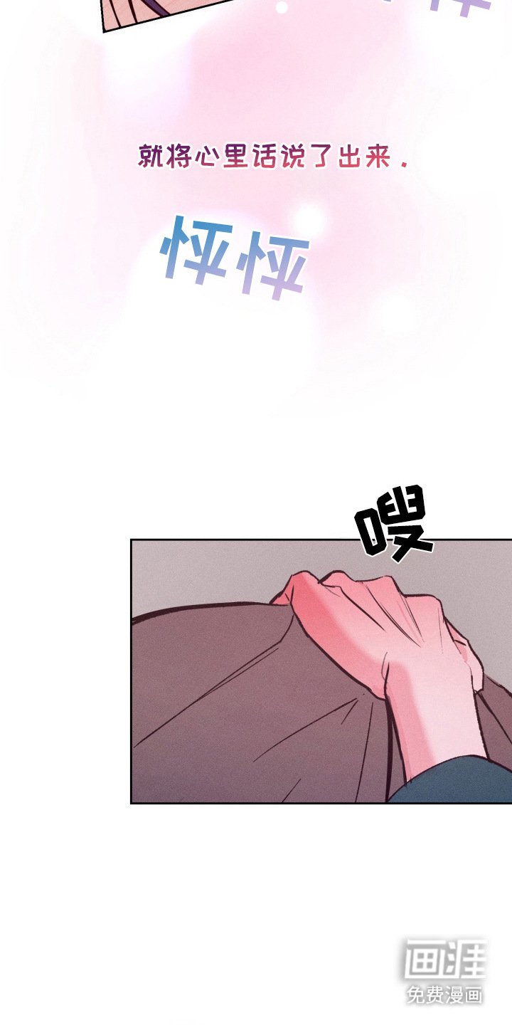 第21章：鼓起勇气（完结）