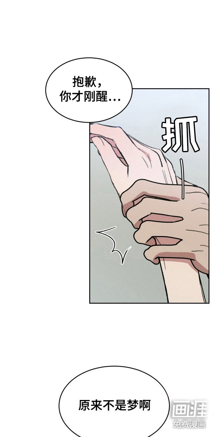 第21章：鼓起勇气（完结）