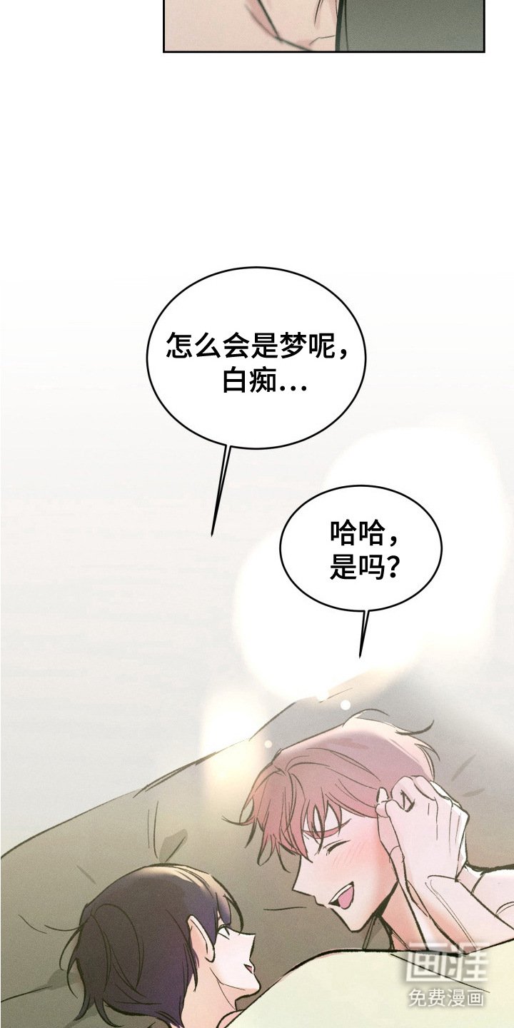 第21章：鼓起勇气（完结）