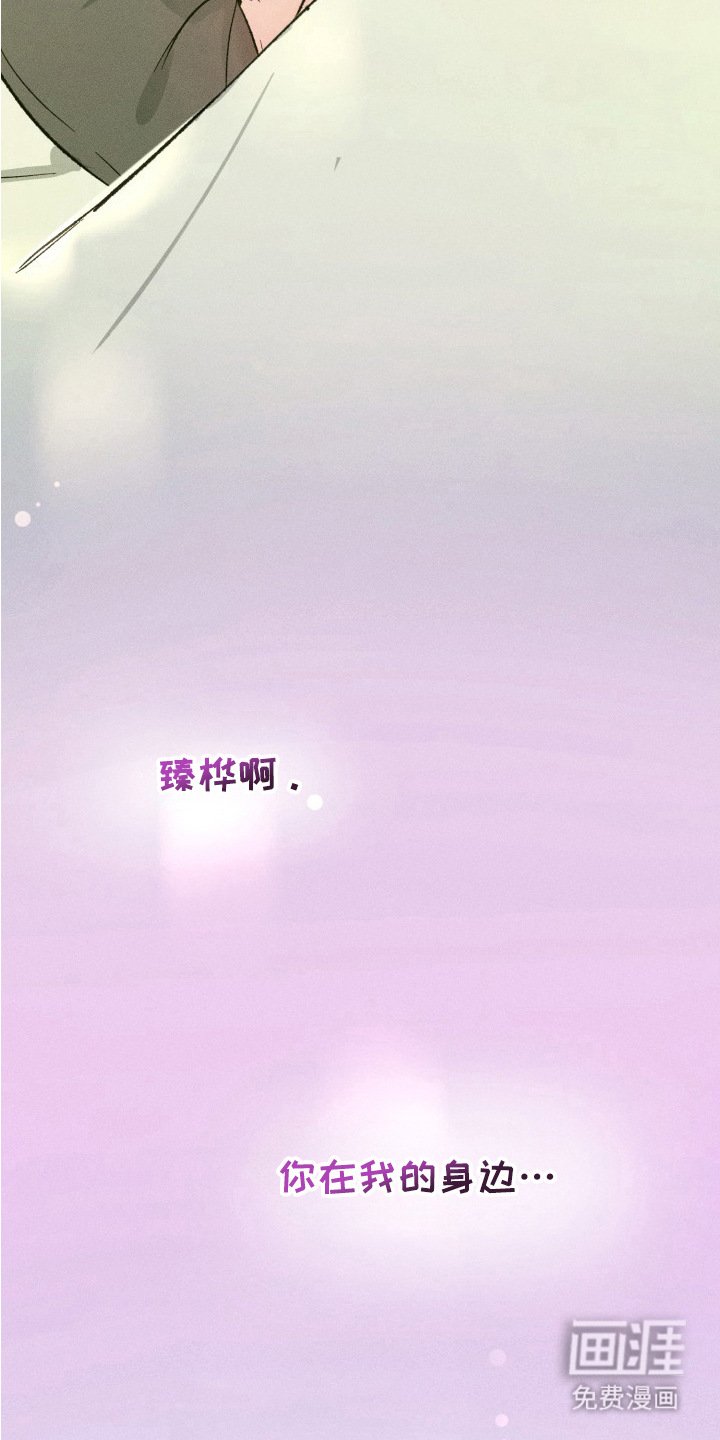 第21章：鼓起勇气（完结）