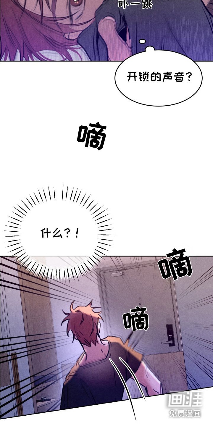 第3章：被发现
