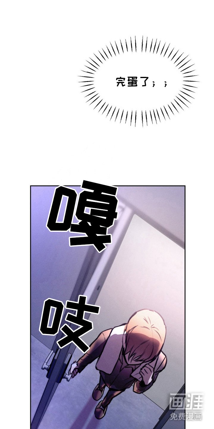 第3章：被发现