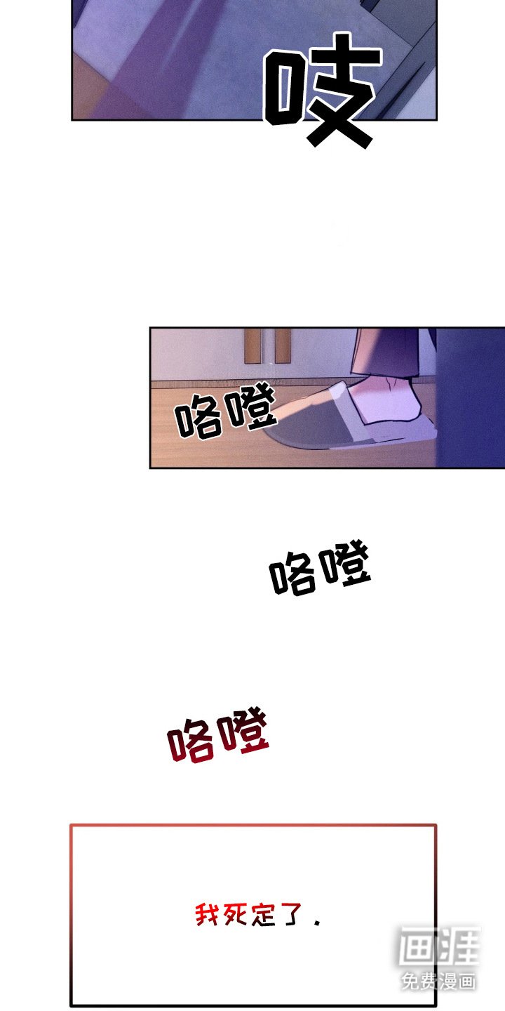 第3章：被发现