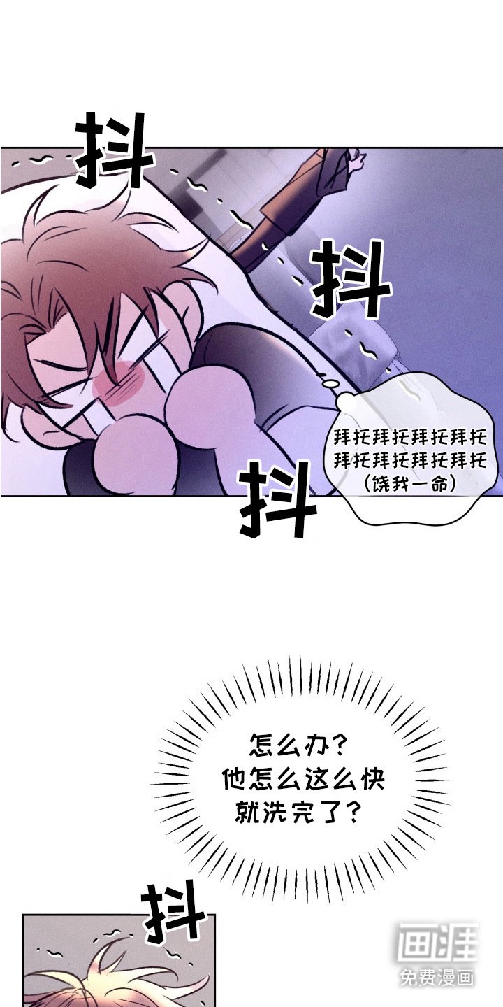 第3章：被发现