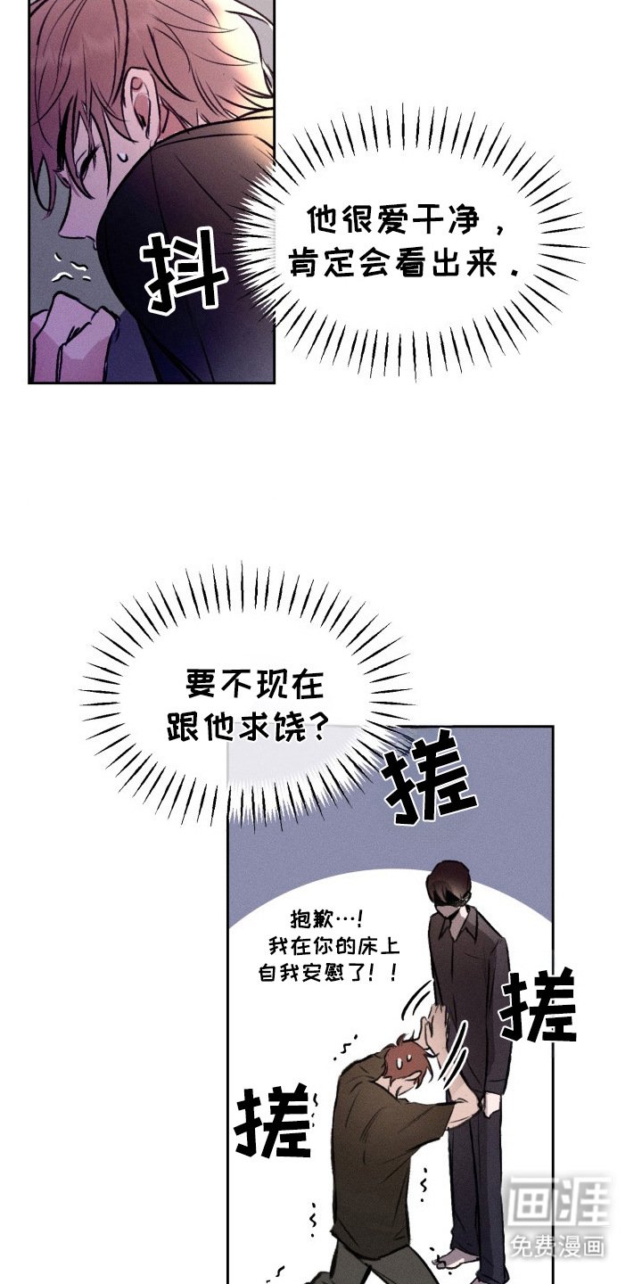 第3章：被发现