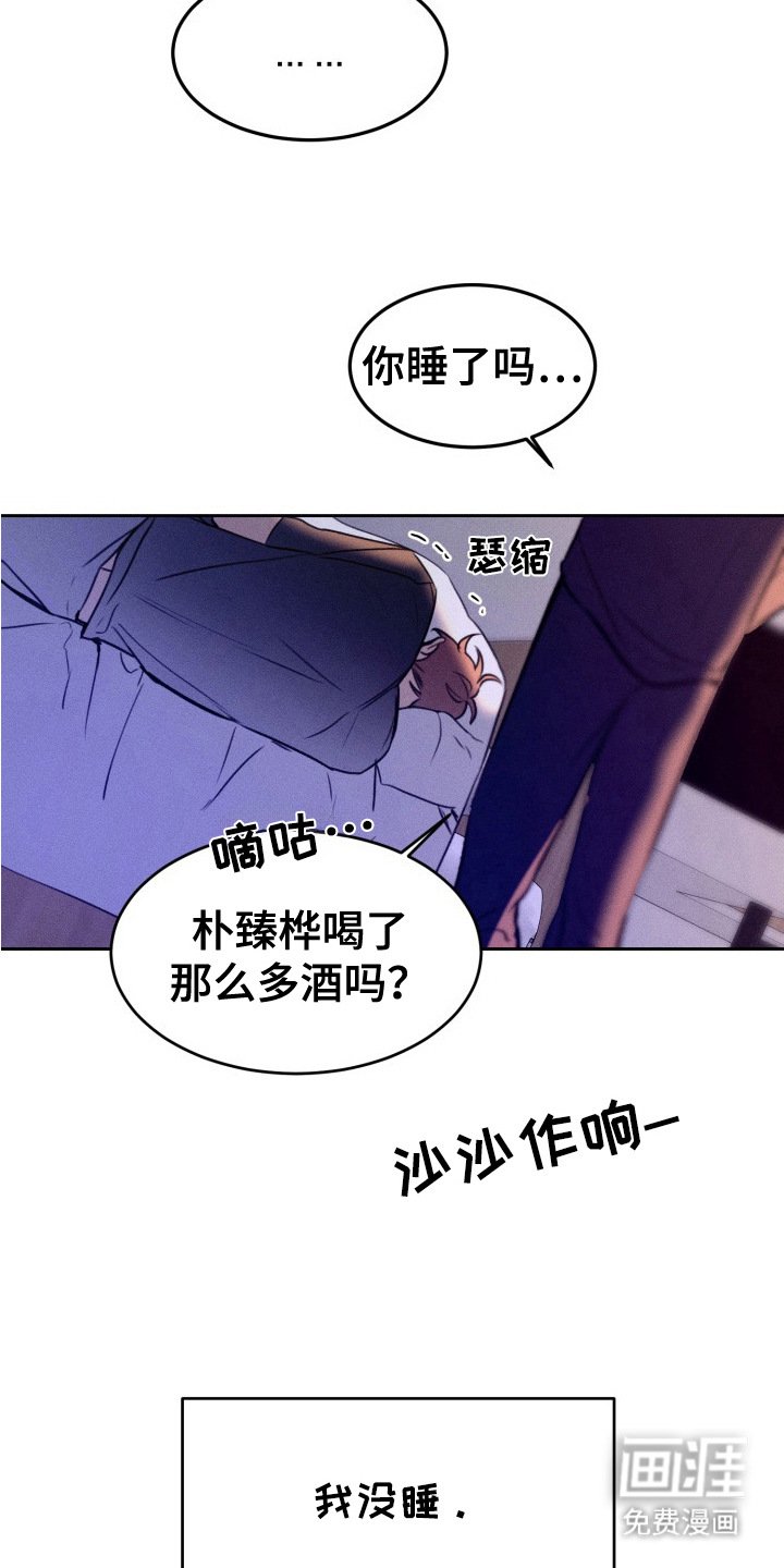 第3章：被发现